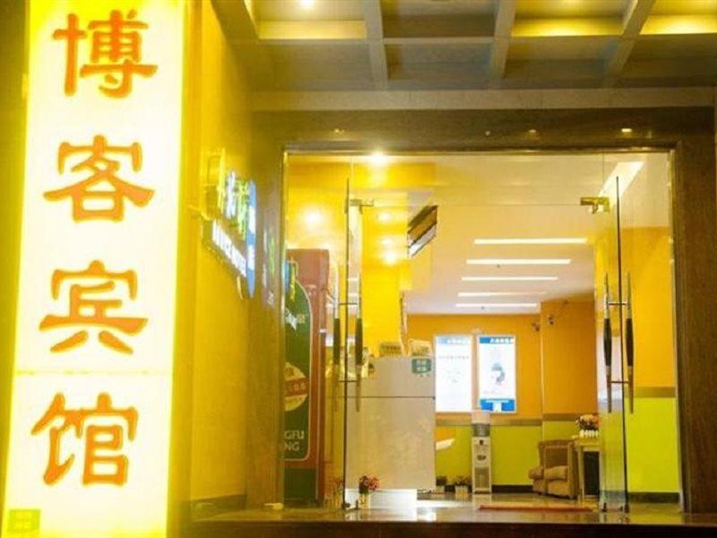 Blog Hotel Гуанчжоу Екстер'єр фото